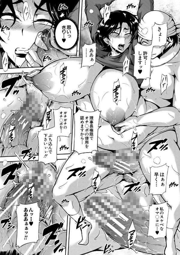 肉欲巨乳妻 とある人妻淫欲マンションにて hitomiエロ漫画raw(同人誌)無料サンプル画像045