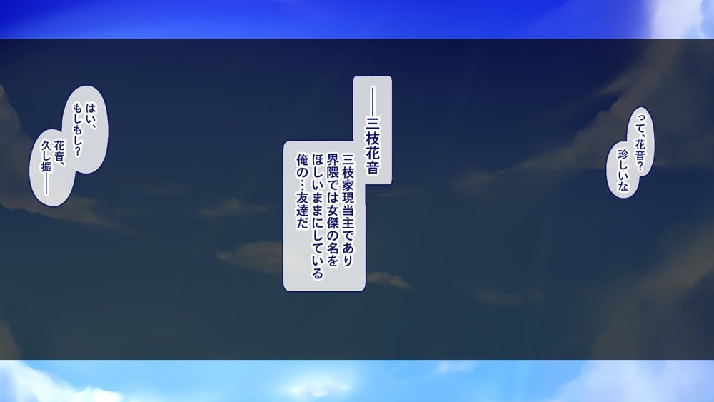 聖廉女学園の用務員File1〜完璧生徒会長東雲咲耶の淫欲〜 hitomiエロ漫画raw(同人誌)無料サンプル画像003