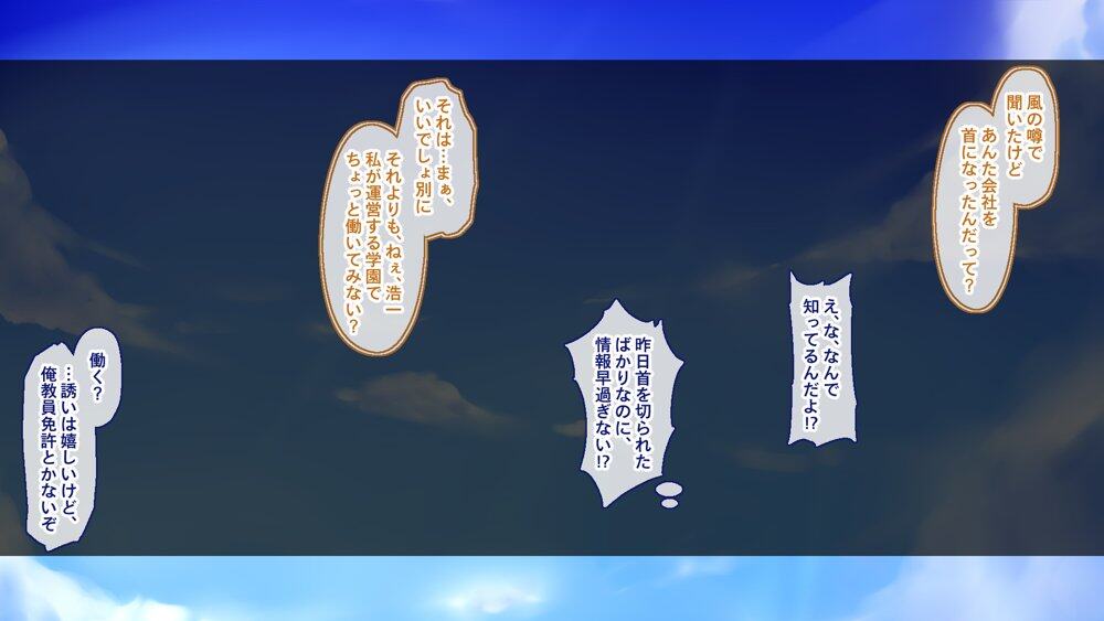 聖廉女学園の用務員File1〜完璧生徒会長東雲咲耶の淫欲〜 hitomiエロ漫画raw(同人誌)無料サンプル画像004