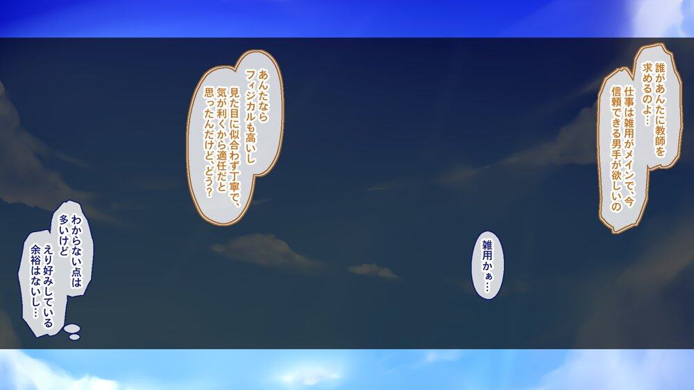 聖廉女学園の用務員File1〜完璧生徒会長東雲咲耶の淫欲〜 hitomiエロ漫画raw(同人誌)無料サンプル画像005