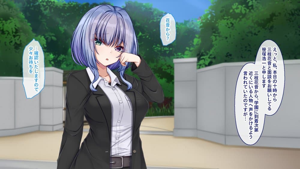 聖廉女学園の用務員File1〜完璧生徒会長東雲咲耶の淫欲〜 hitomiエロ漫画raw(同人誌)無料サンプル画像010