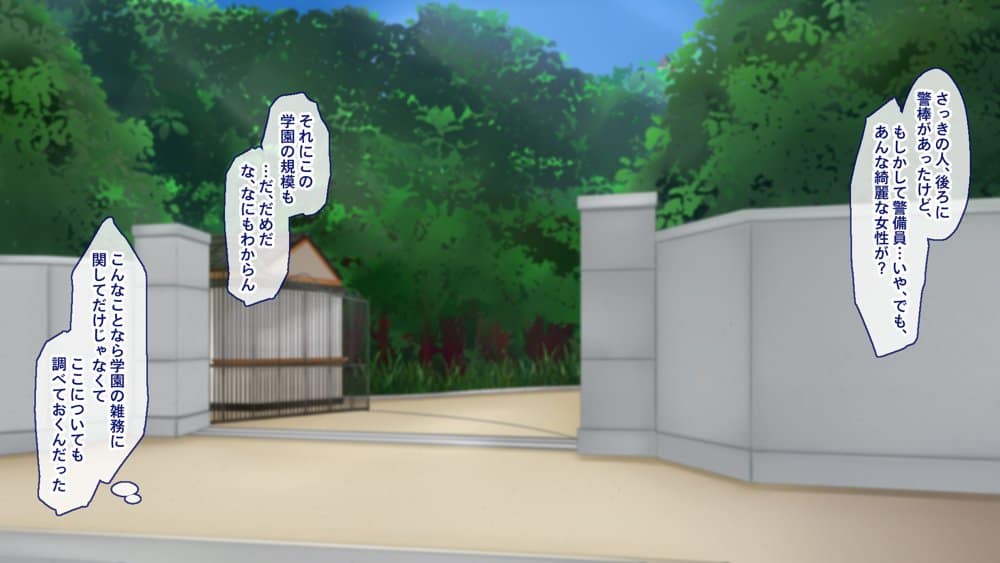 聖廉女学園の用務員File1〜完璧生徒会長東雲咲耶の淫欲〜 hitomiエロ漫画raw(同人誌)無料サンプル画像011