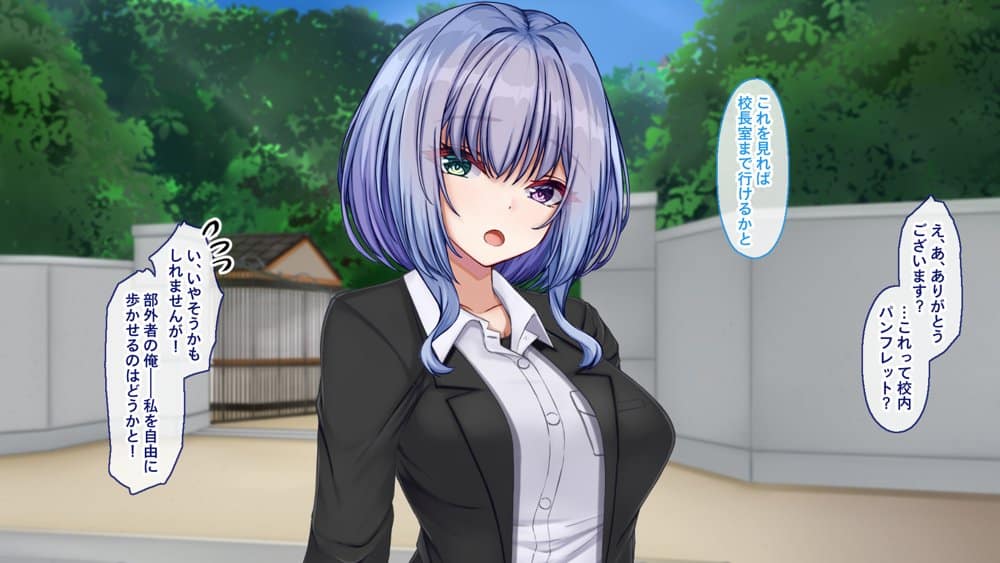 聖廉女学園の用務員File1〜完璧生徒会長東雲咲耶の淫欲〜 hitomiエロ漫画raw(同人誌)無料サンプル画像014