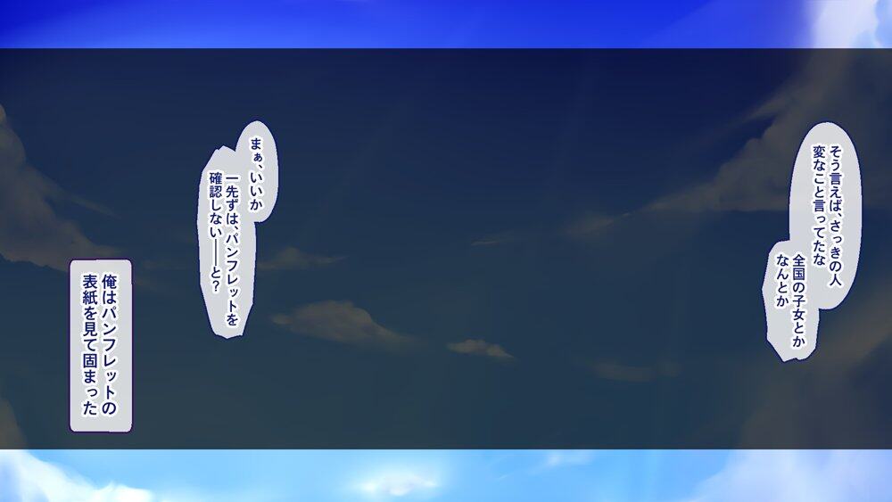 聖廉女学園の用務員File1〜完璧生徒会長東雲咲耶の淫欲〜 hitomiエロ漫画raw(同人誌)無料サンプル画像018