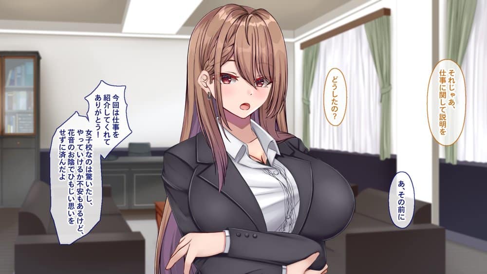 聖廉女学園の用務員File1〜完璧生徒会長東雲咲耶の淫欲〜 hitomiエロ漫画raw(同人誌)無料サンプル画像022