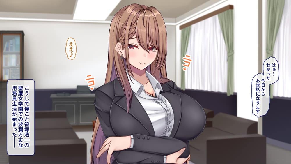 聖廉女学園の用務員File1〜完璧生徒会長東雲咲耶の淫欲〜 hitomiエロ漫画raw(同人誌)無料サンプル画像037