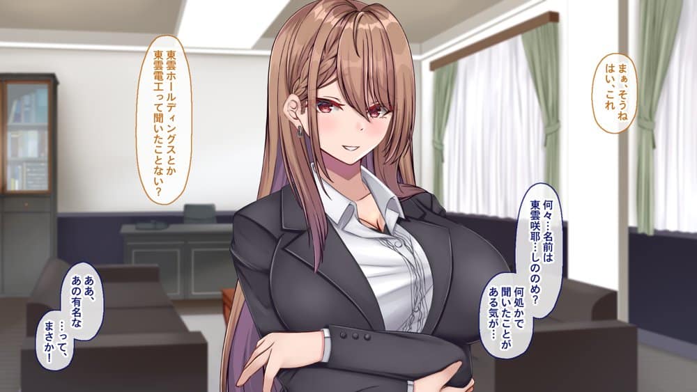 聖廉女学園の用務員File1〜完璧生徒会長東雲咲耶の淫欲〜 hitomiエロ漫画raw(同人誌)無料サンプル画像076