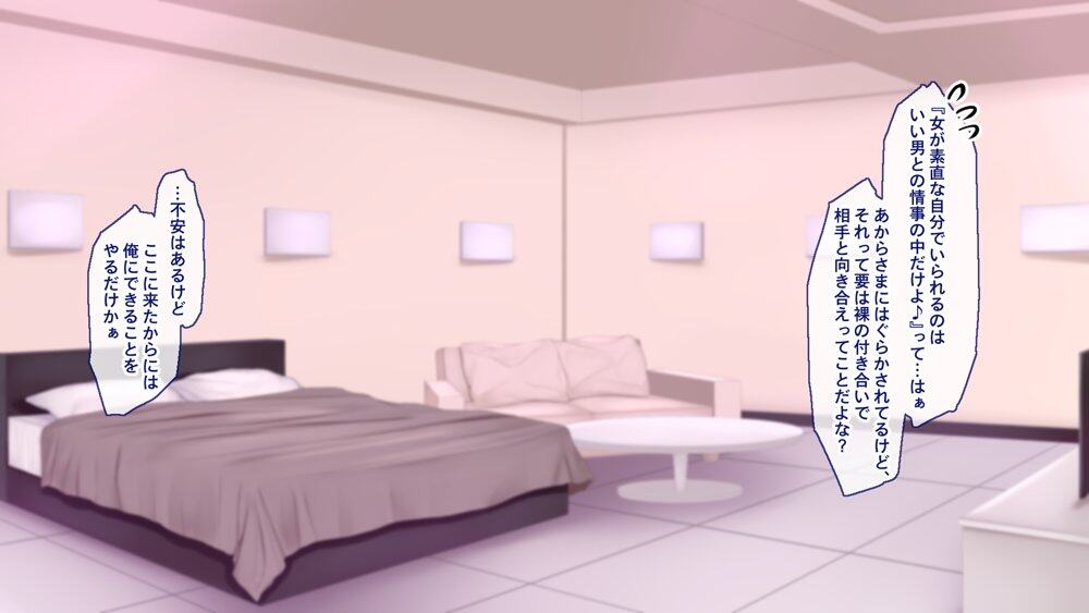 聖廉女学園の用務員File1〜完璧生徒会長東雲咲耶の淫欲〜 hitomiエロ漫画raw(同人誌)無料サンプル画像079