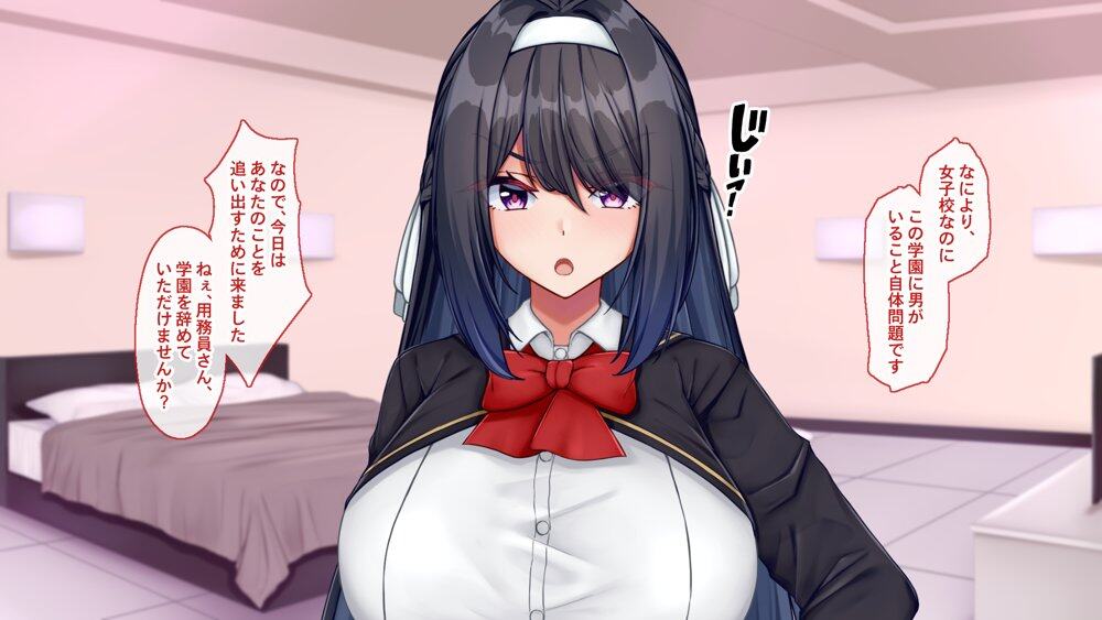 聖廉女学園の用務員File1〜完璧生徒会長東雲咲耶の淫欲〜 hitomiエロ漫画raw(同人誌)無料サンプル画像083