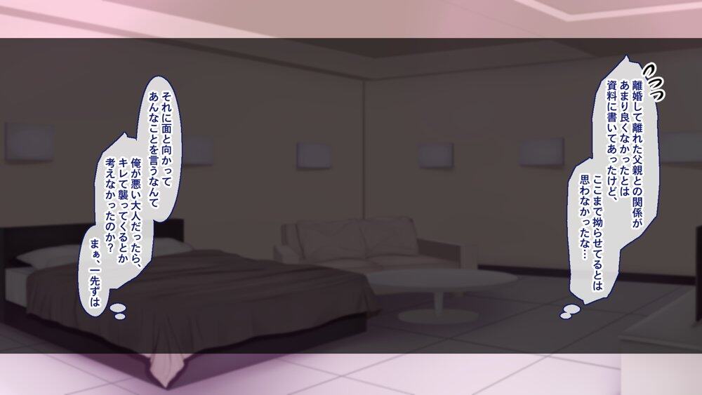 聖廉女学園の用務員File1〜完璧生徒会長東雲咲耶の淫欲〜 hitomiエロ漫画raw(同人誌)無料サンプル画像084