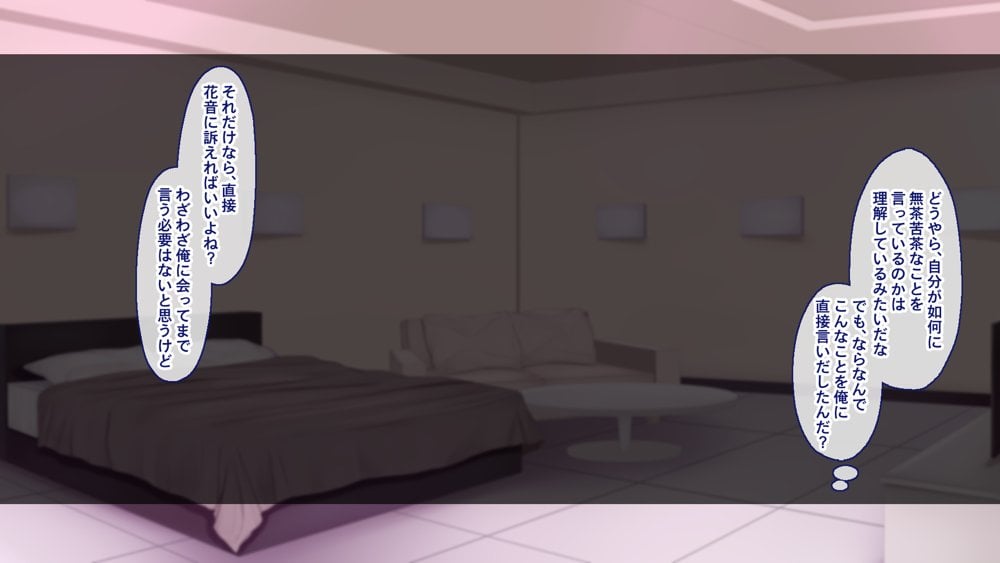 聖廉女学園の用務員File1〜完璧生徒会長東雲咲耶の淫欲〜 hitomiエロ漫画raw(同人誌)無料サンプル画像087