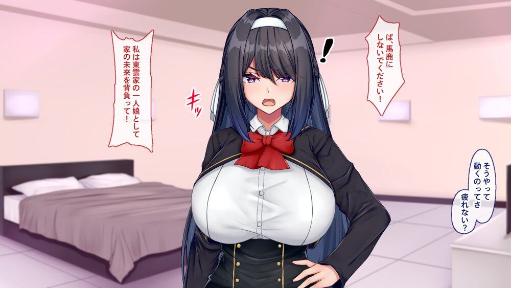 聖廉女学園の用務員File1〜完璧生徒会長東雲咲耶の淫欲〜 hitomiエロ漫画raw(同人誌)無料サンプル画像089