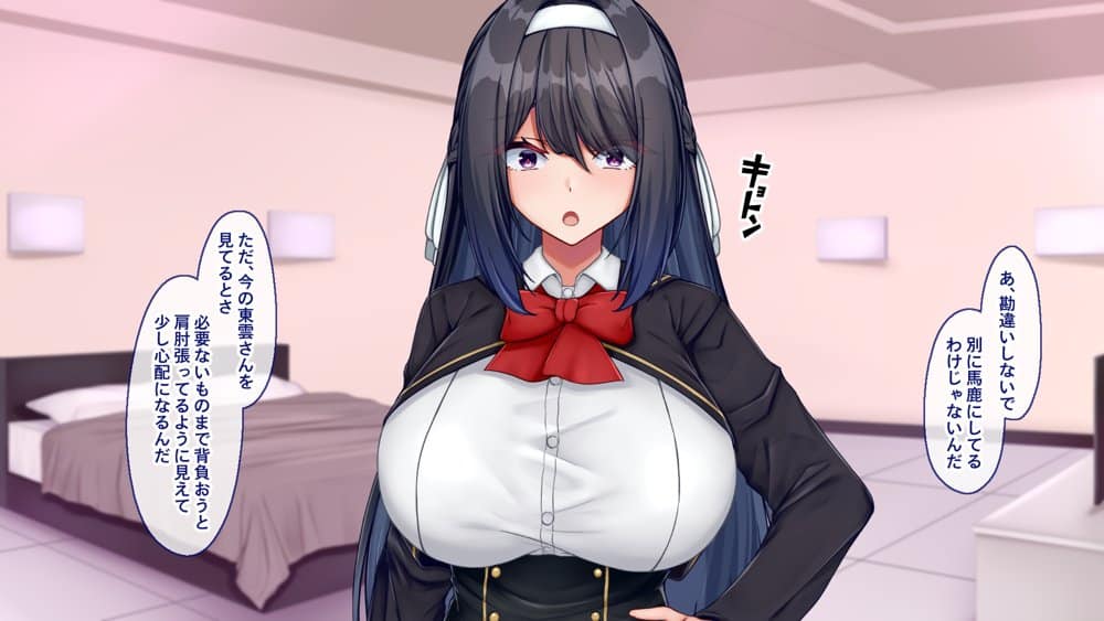 聖廉女学園の用務員File1〜完璧生徒会長東雲咲耶の淫欲〜 hitomiエロ漫画raw(同人誌)無料サンプル画像090