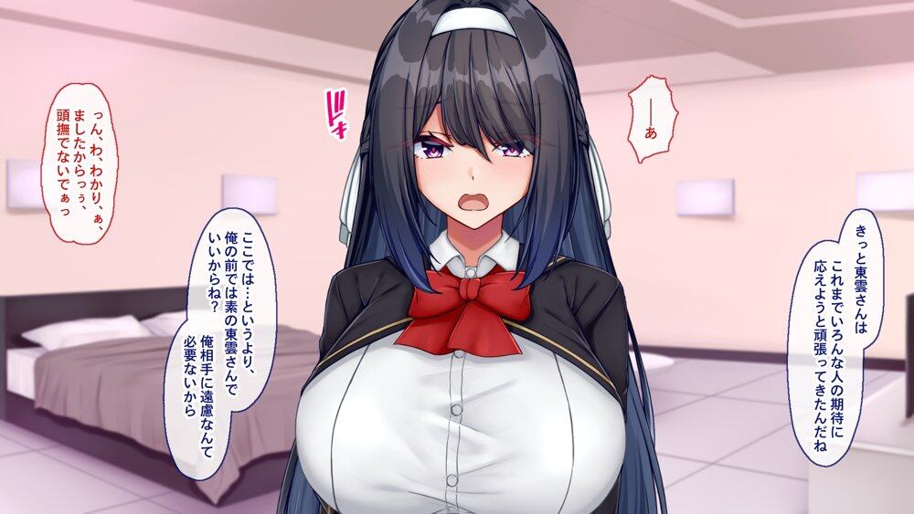 聖廉女学園の用務員File1〜完璧生徒会長東雲咲耶の淫欲〜 hitomiエロ漫画raw(同人誌)無料サンプル画像092