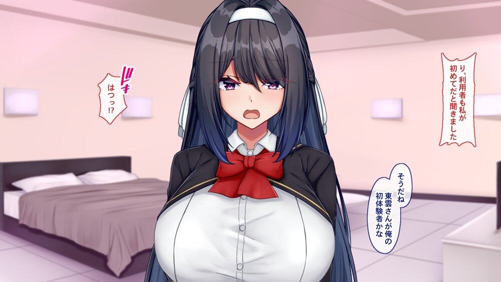 聖廉女学園の用務員File1〜完璧生徒会長東雲咲耶の淫欲〜 hitomiエロ漫画raw(同人誌)無料サンプル画像094