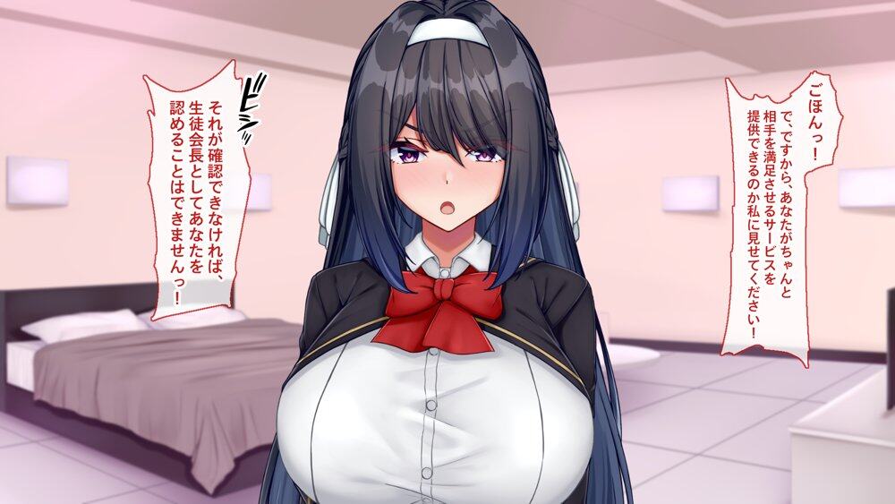 聖廉女学園の用務員File1〜完璧生徒会長東雲咲耶の淫欲〜 hitomiエロ漫画raw(同人誌)無料サンプル画像095