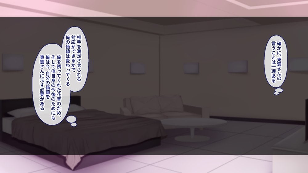 聖廉女学園の用務員File1〜完璧生徒会長東雲咲耶の淫欲〜 hitomiエロ漫画raw(同人誌)無料サンプル画像096