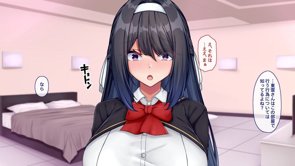 聖廉女学園の用務員File1〜完璧生徒会長東雲咲耶の淫欲〜 hitomiエロ漫画raw(同人誌)無料サンプル画像097