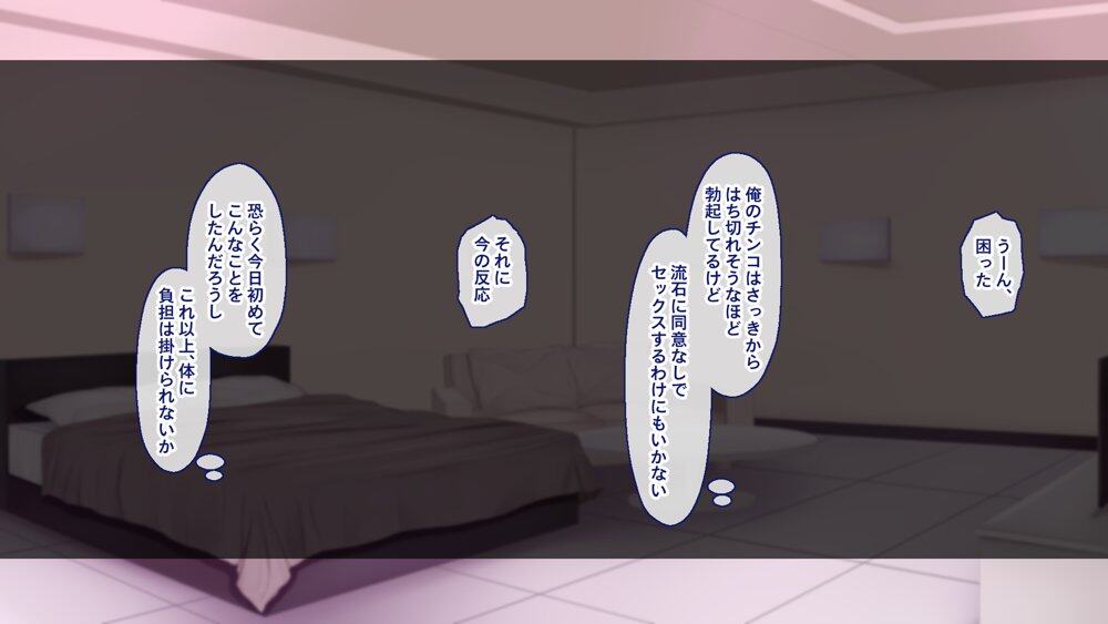 聖廉女学園の用務員File1〜完璧生徒会長東雲咲耶の淫欲〜 hitomiエロ漫画raw(同人誌)無料サンプル画像113