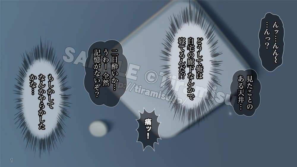 押しかけギャルと非モテ男のエッチな共同生活！？