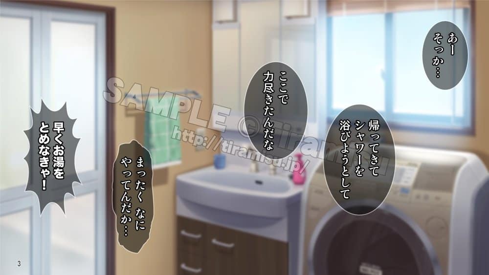 押しかけギャルと非モテ男のエッチな共同生活！？