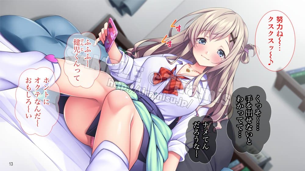 押しかけギャルと非モテ男のエッチな共同生活！？