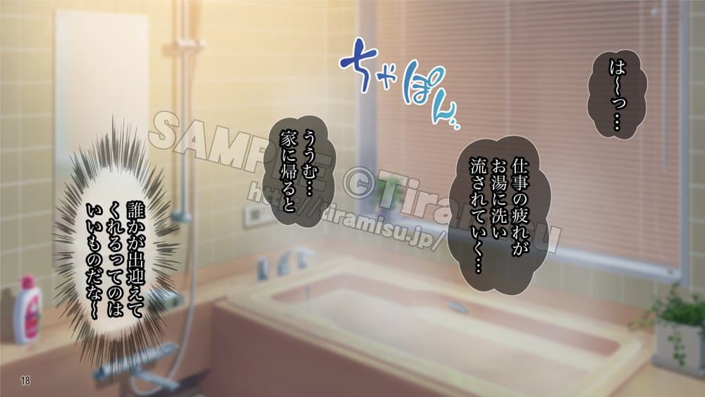 押しかけギャルと非モテ男のエッチな共同生活！？