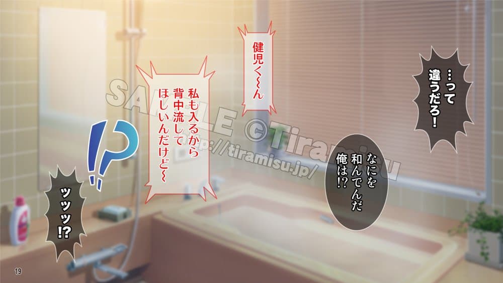 押しかけギャルと非モテ男のエッチな共同生活！？