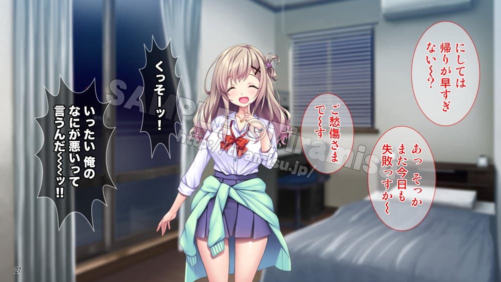 押しかけギャルと非モテ男のエッチな共同生活！？