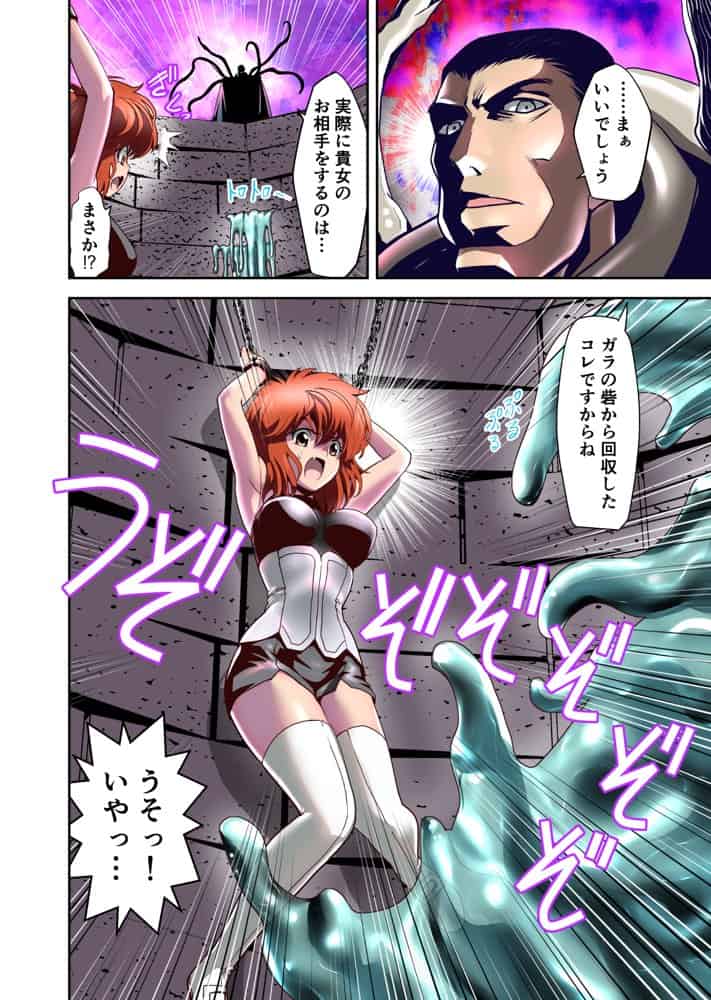 スライムリプレイ  フルカラー版