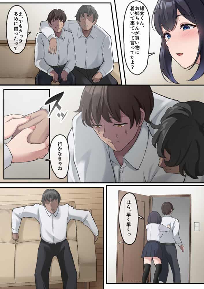 帰宅した父が息子の彼女を寝取っている様子