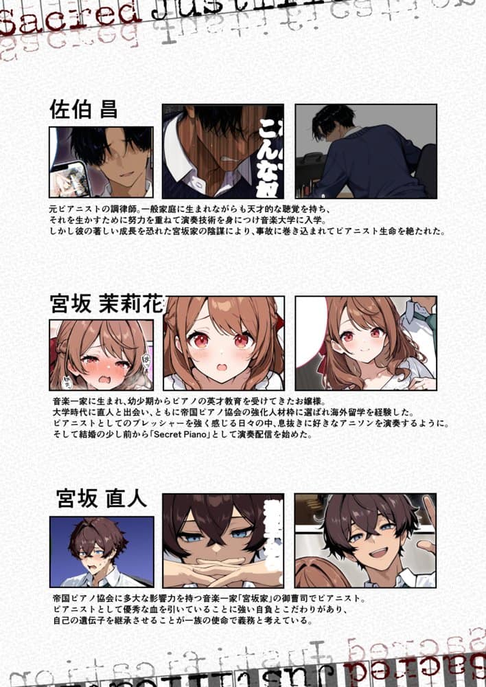 托卵復讐(コスプレ人妻ピアニスト編)ー配信で寝取り孕ませ、負け夫の血筋と人生を塗り潰すー hitomiエロ漫画raw(同人誌)無料サンプル画像002