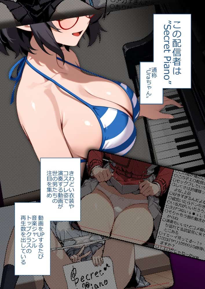 托卵復讐(コスプレ人妻ピアニスト編)ー配信で寝取り孕ませ、負け夫の血筋と人生を塗り潰すー hitomiエロ漫画raw(同人誌)無料サンプル画像004