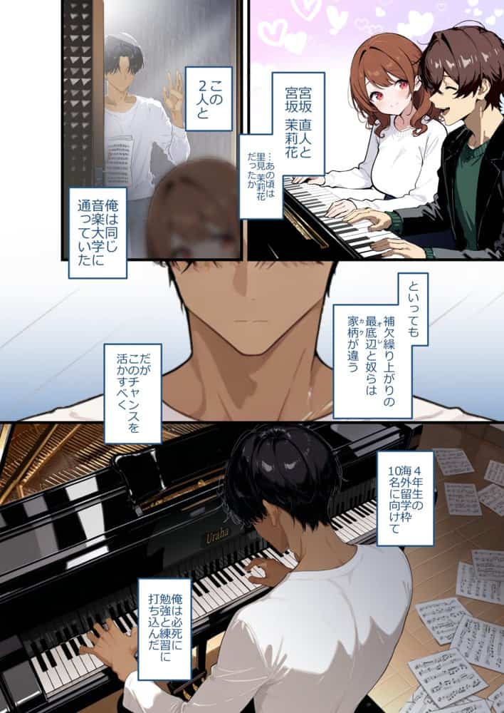 托卵復讐(コスプレ人妻ピアニスト編)ー配信で寝取り孕ませ、負け夫の血筋と人生を塗り潰すー hitomiエロ漫画raw(同人誌)無料サンプル画像007