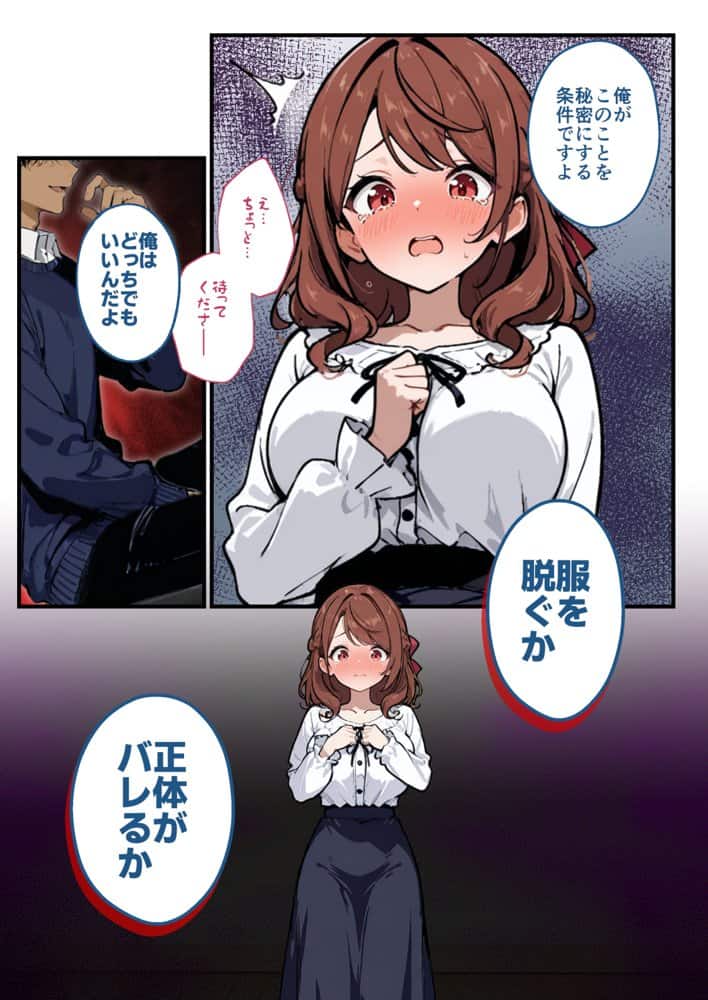 托卵復讐(コスプレ人妻ピアニスト編)ー配信で寝取り孕ませ、負け夫の血筋と人生を塗り潰すー hitomiエロ漫画raw(同人誌)無料サンプル画像017