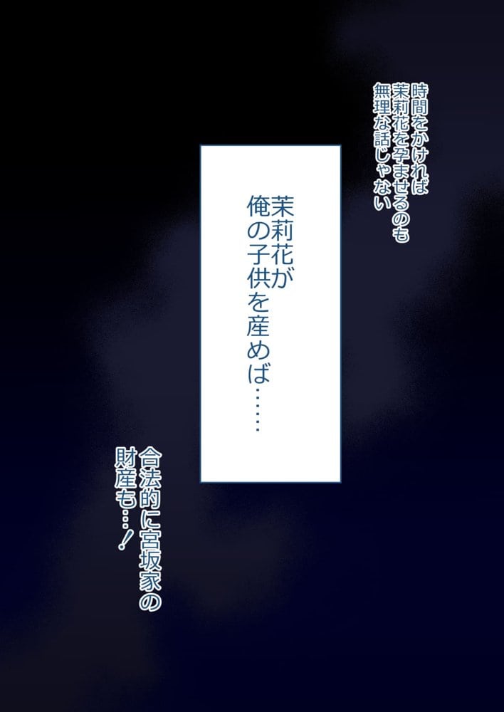 托卵復讐(コスプレ人妻ピアニスト編)ー配信で寝取り孕ませ、負け夫の血筋と人生を塗り潰すー hitomiエロ漫画raw(同人誌)無料サンプル画像043
