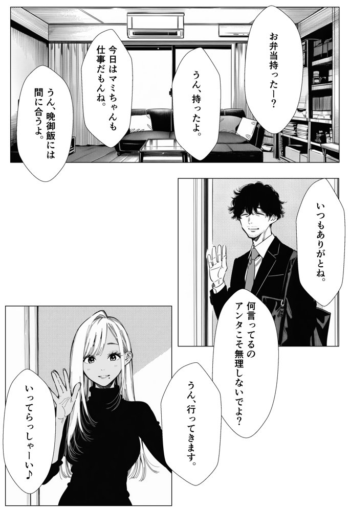 人妻達の憂鬱 単話版（3） メンエス勤務の若妻マミさんの場合