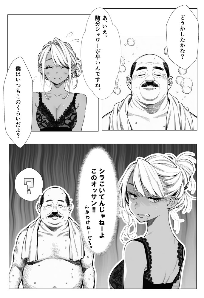 人妻達の憂鬱 単話版（3） メンエス勤務の若妻マミさんの場合