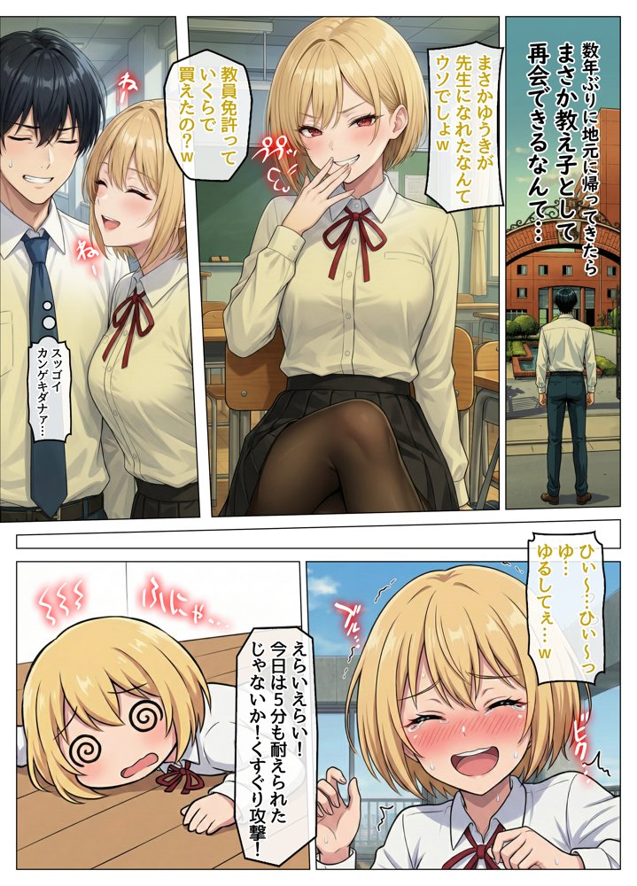 風邪で寝込んだら生意気な教え子が押しかけてきて、俺が寝ている間にこっそり筆下ろしされていた件 hitomiエロ漫画raw(同人誌)無料サンプル画像005