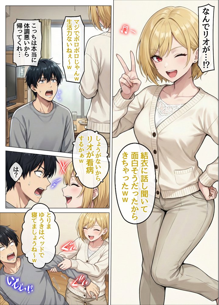 風邪で寝込んだら生意気な教え子が押しかけてきて、俺が寝ている間にこっそり筆下ろしされていた件 hitomiエロ漫画raw(同人誌)無料サンプル画像008