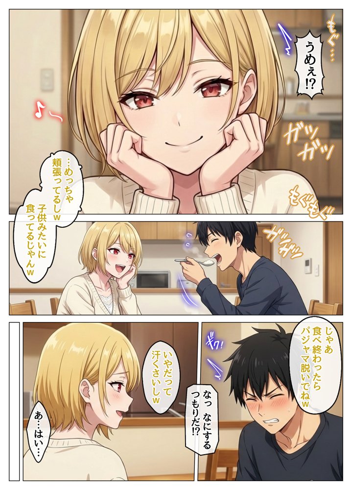 風邪で寝込んだら生意気な教え子が押しかけてきて、俺が寝ている間にこっそり筆下ろしされていた件 hitomiエロ漫画raw(同人誌)無料サンプル画像011