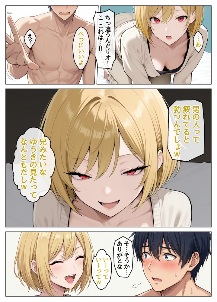 風邪で寝込んだら生意気な教え子が押しかけてきて、俺が寝ている間にこっそり筆下ろしされていた件 hitomiエロ漫画raw(同人誌)無料サンプル画像013