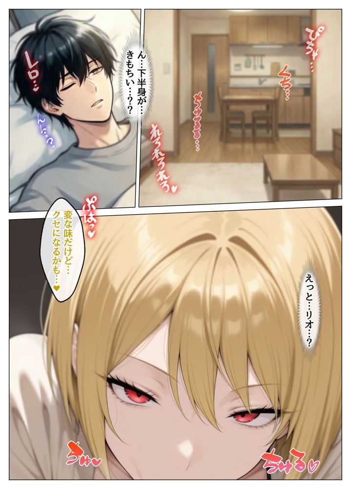 風邪で寝込んだら生意気な教え子が押しかけてきて、俺が寝ている間にこっそり筆下ろしされていた件 hitomiエロ漫画raw(同人誌)無料サンプル画像016