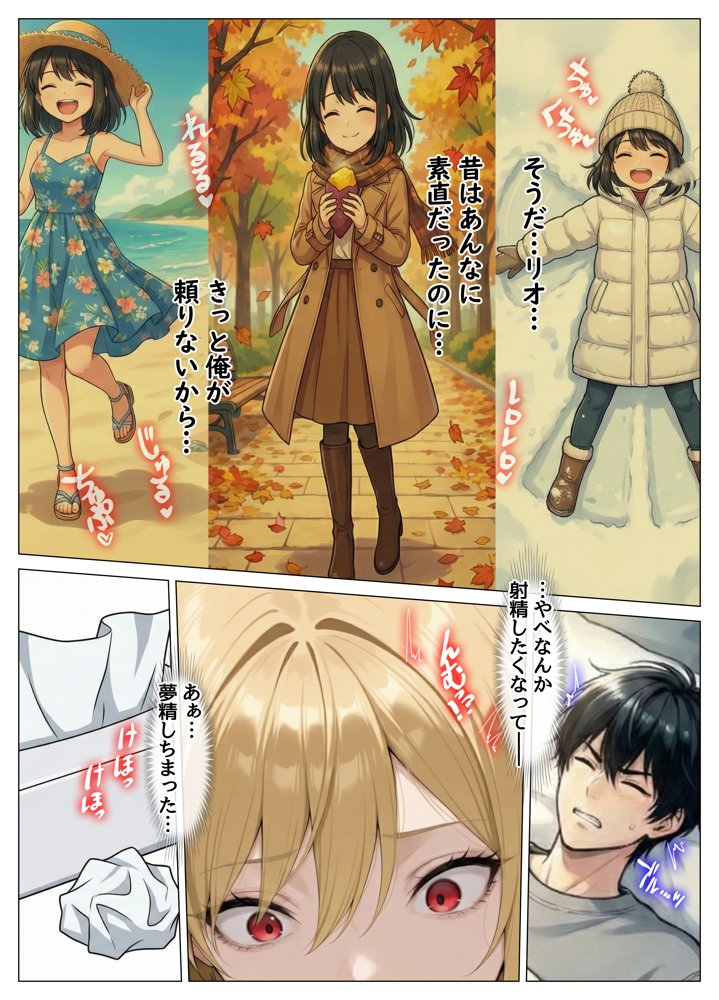 風邪で寝込んだら生意気な教え子が押しかけてきて、俺が寝ている間にこっそり筆下ろしされていた件 hitomiエロ漫画raw(同人誌)無料サンプル画像017