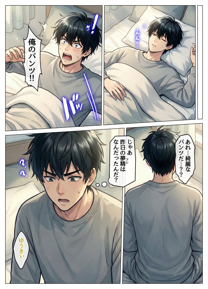 風邪で寝込んだら生意気な教え子が押しかけてきて、俺が寝ている間にこっそり筆下ろしされていた件 hitomiエロ漫画raw(同人誌)無料サンプル画像018