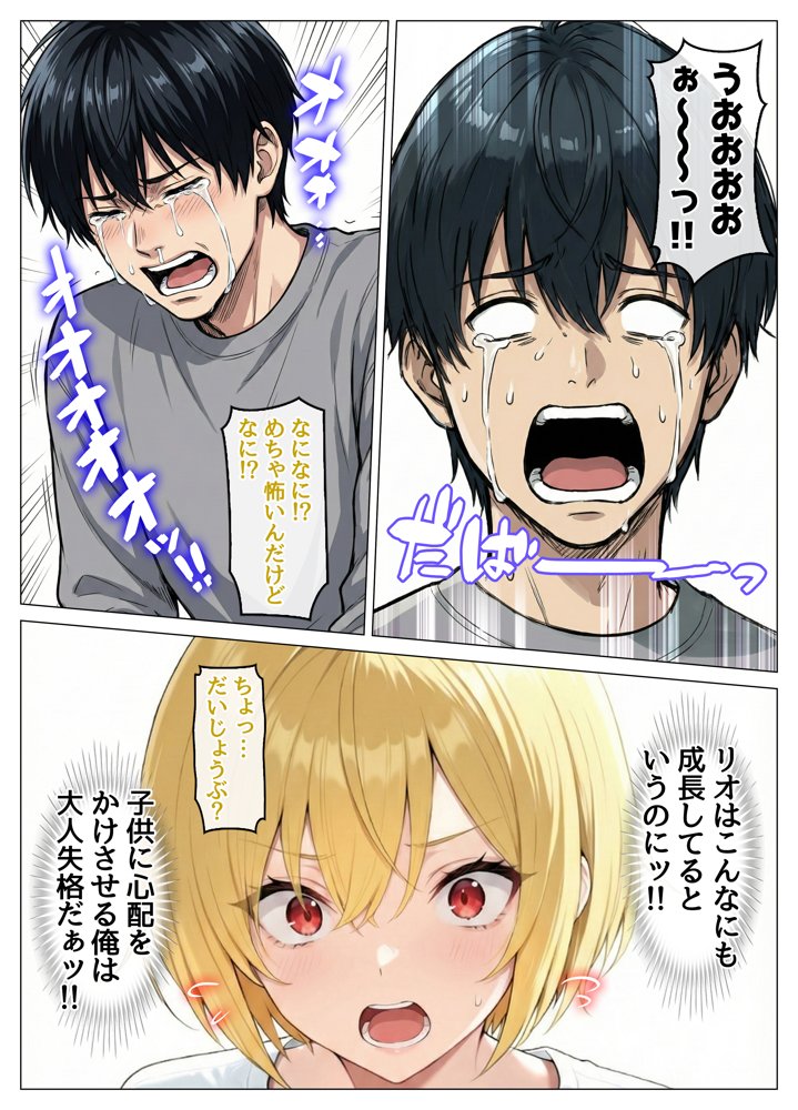 風邪で寝込んだら生意気な教え子が押しかけてきて、俺が寝ている間にこっそり筆下ろしされていた件 hitomiエロ漫画raw(同人誌)無料サンプル画像021