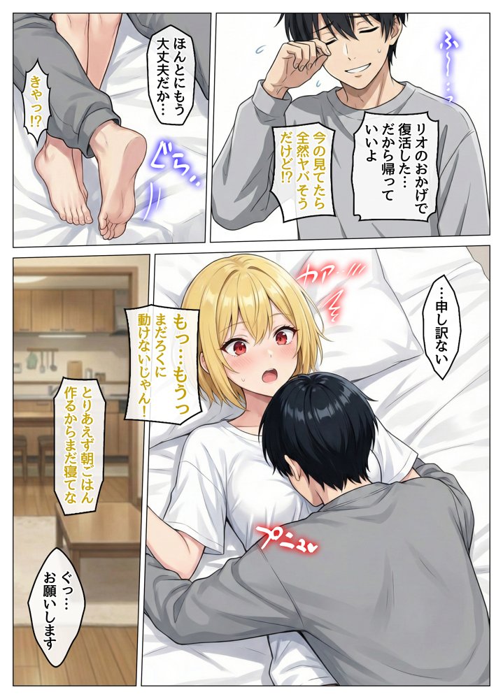 風邪で寝込んだら生意気な教え子が押しかけてきて、俺が寝ている間にこっそり筆下ろしされていた件 hitomiエロ漫画raw(同人誌)無料サンプル画像022