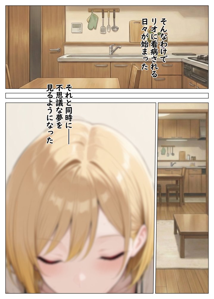 風邪で寝込んだら生意気な教え子が押しかけてきて、俺が寝ている間にこっそり筆下ろしされていた件 hitomiエロ漫画raw(同人誌)無料サンプル画像023