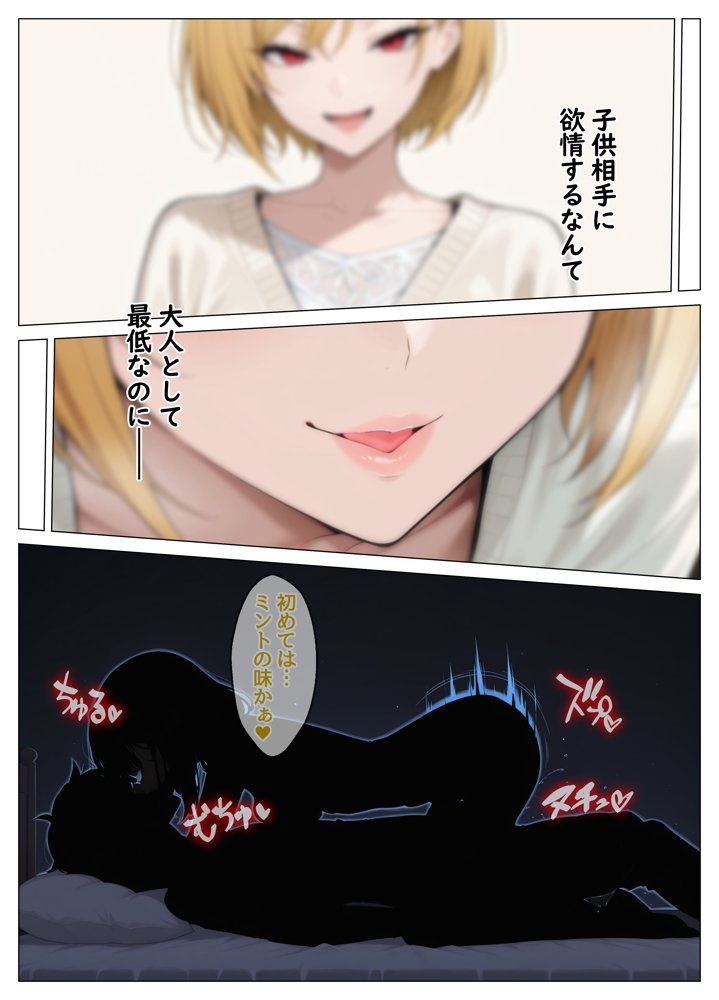 風邪で寝込んだら生意気な教え子が押しかけてきて、俺が寝ている間にこっそり筆下ろしされていた件 hitomiエロ漫画raw(同人誌)無料サンプル画像024