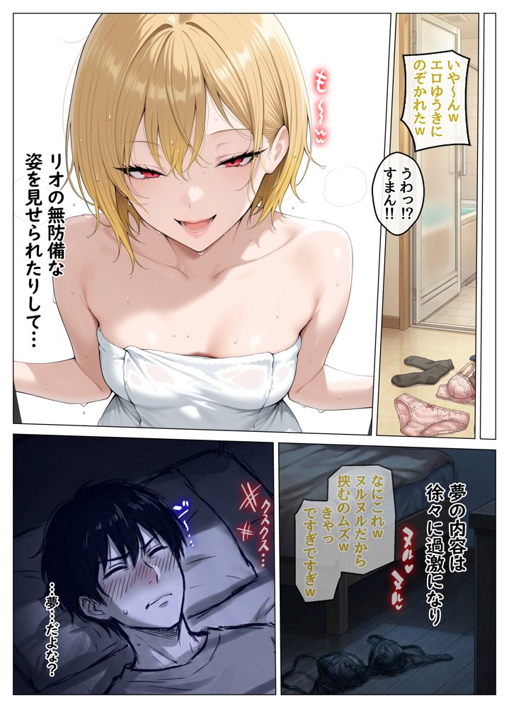 風邪で寝込んだら生意気な教え子が押しかけてきて、俺が寝ている間にこっそり筆下ろしされていた件 hitomiエロ漫画raw(同人誌)無料サンプル画像025